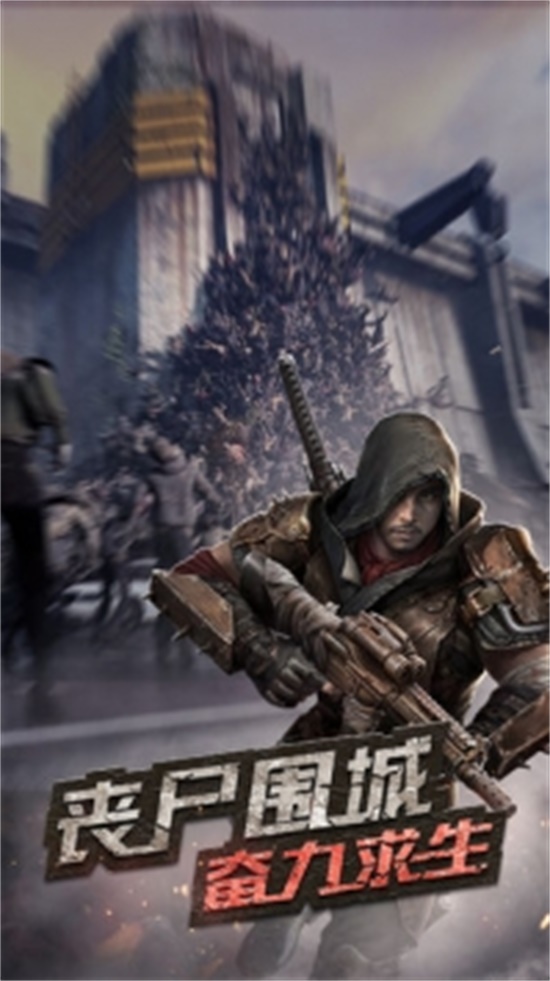 守望黎明无限资源手游