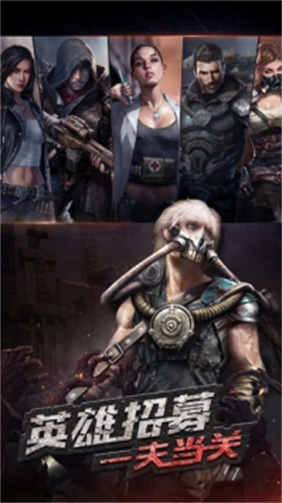 守望黎明无限资源手游