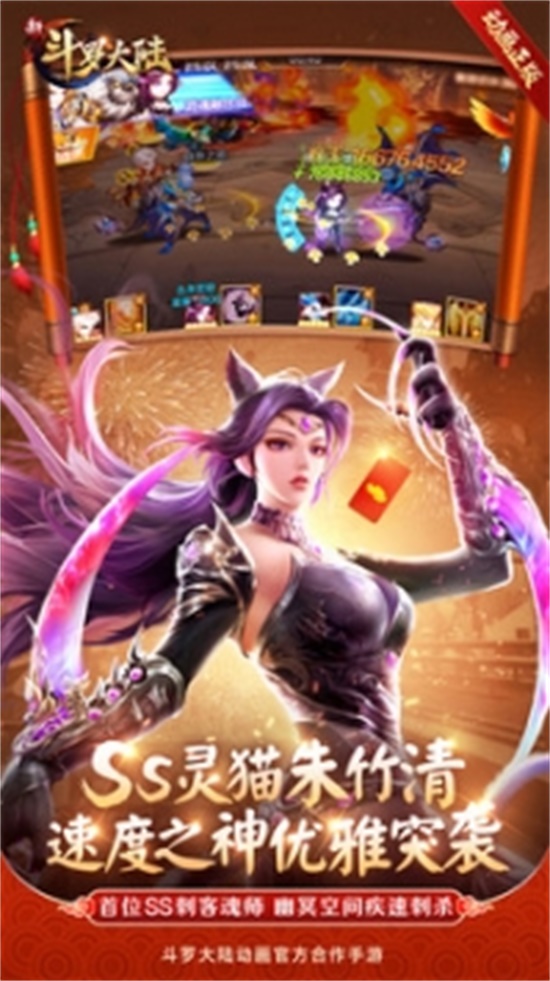 新斗罗大陆无限金币苹果