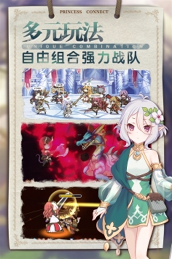 公主连结ReDive日服