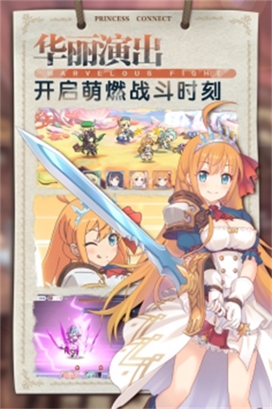 公主连结ReDive日服