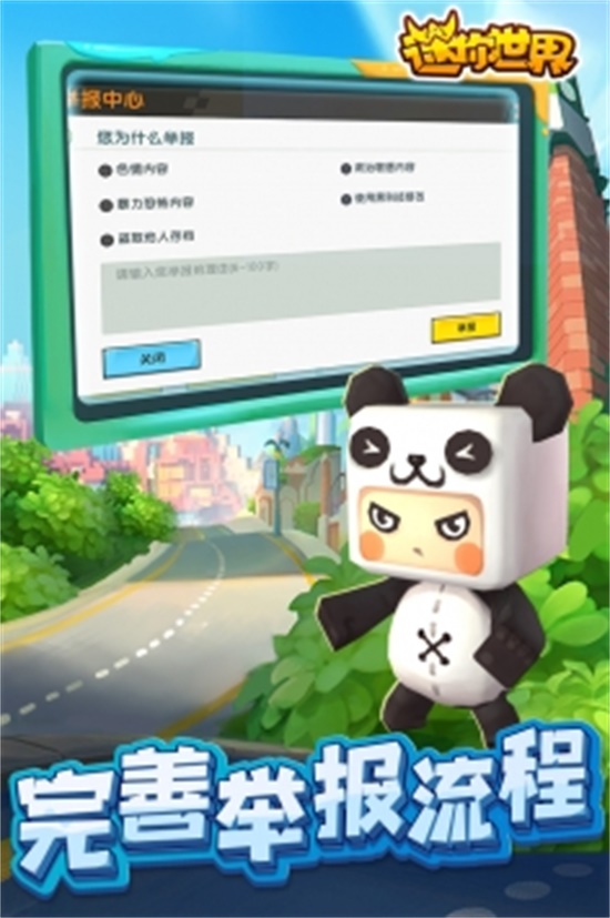 迷你世界破解版无限钻石