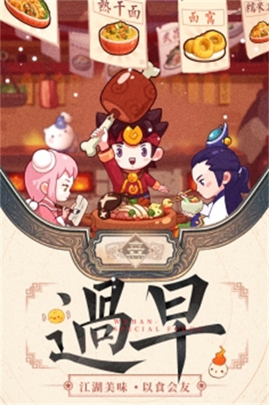 爆炒江湖破解版无限点券