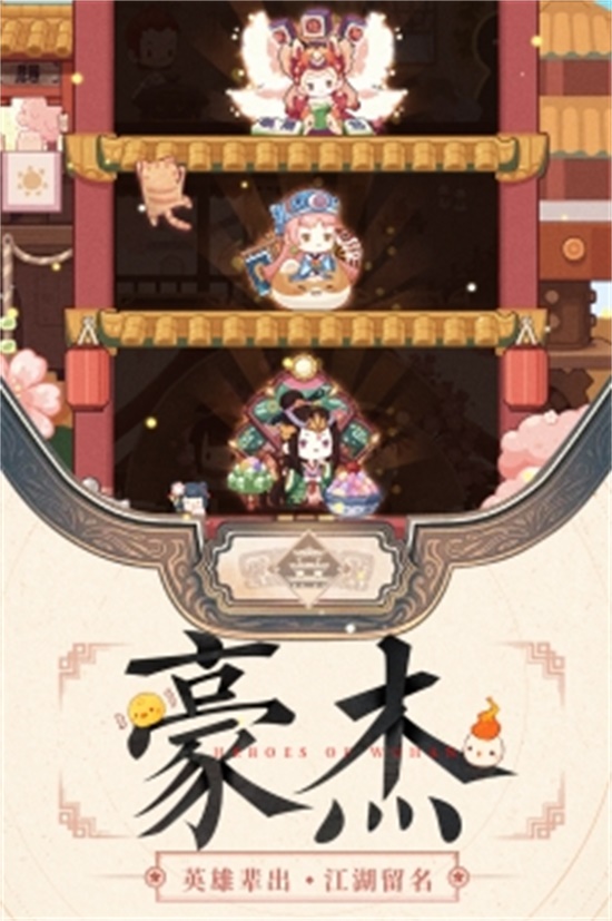 爆炒江湖破解版无限点券