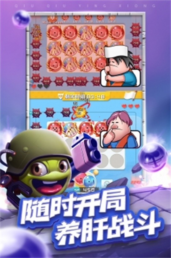 球球英雄资源破解版