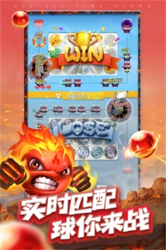 球球英雄资源破解版