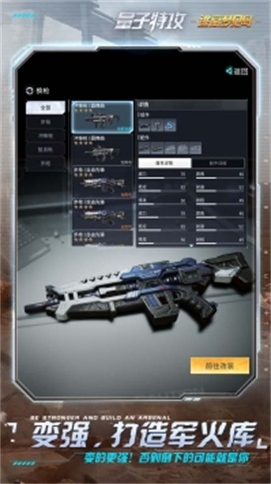 量子特攻破解版无限钻石