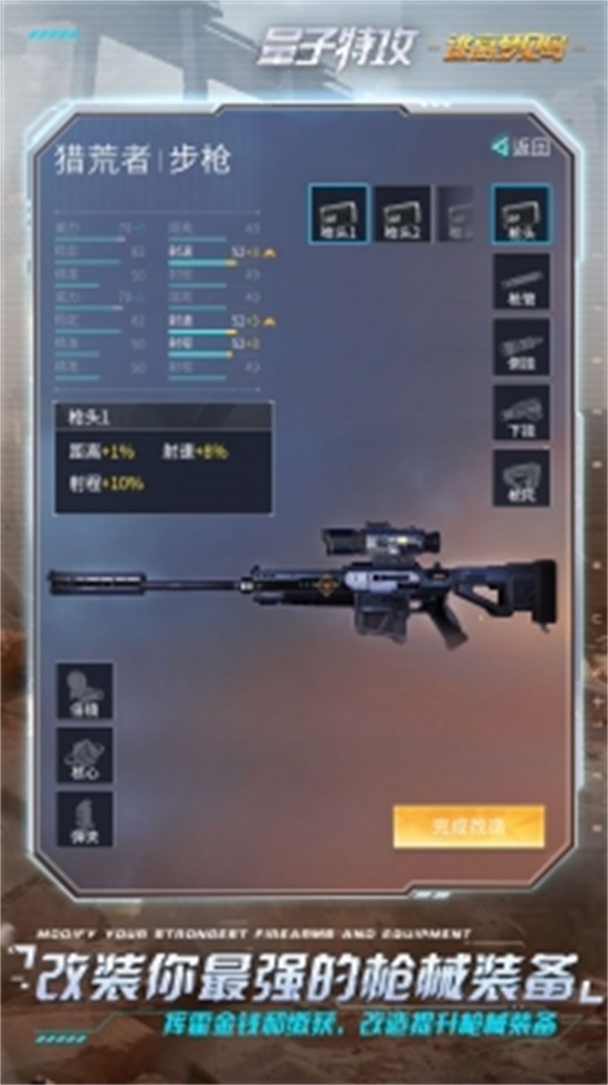 量子特攻破解版无限钻石