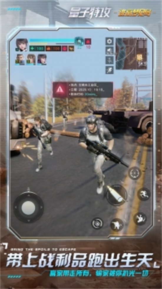 量子特攻破解版无限钻石