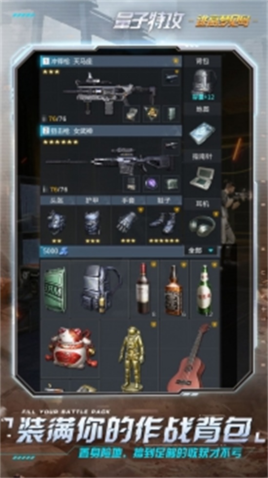 量子特攻破解版无限钻石