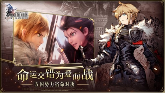 最终幻想勇气启示录幻影战争无限钻石金币点券下载