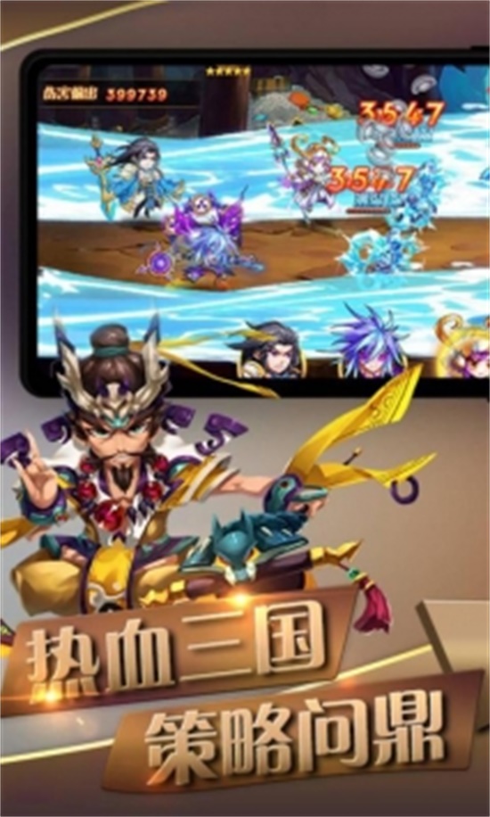 萌将风云无限金币无限钻石