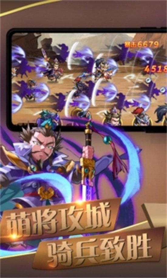 萌将风云无限金币无限钻石