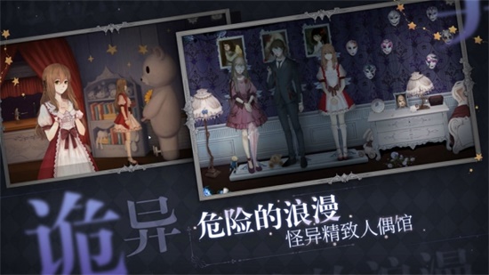 人偶馆绮幻夜无限点券无限钻石