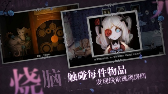 人偶馆绮幻夜无限点券无限钻石