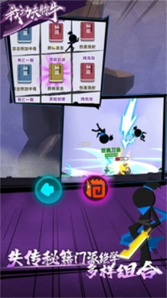 我功夫特牛安卓破解版