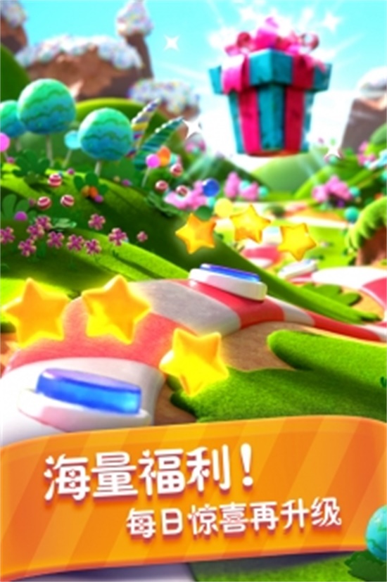 糖果缤纷乐无限钻石版