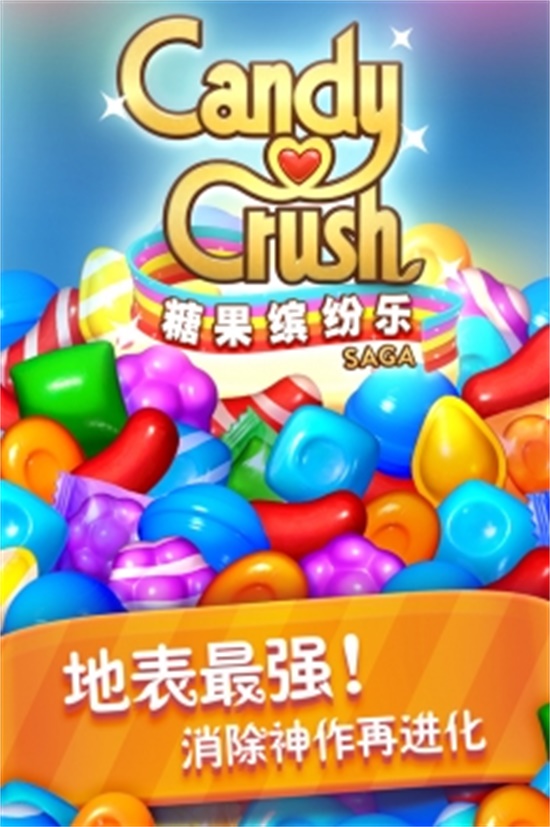 糖果缤纷乐无限钻石版