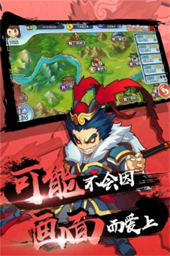 富豪闯三国安卓破解版