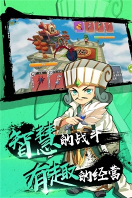 富豪闯三国安卓破解版