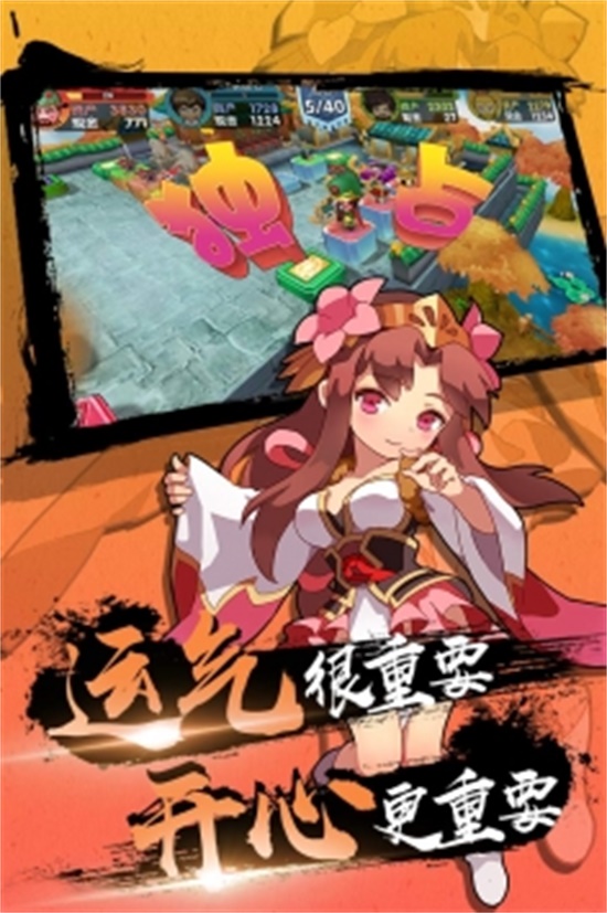 富豪闯三国安卓破解版