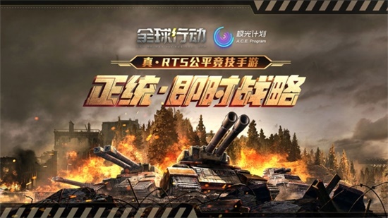 全球行动破解版无限金币钻石