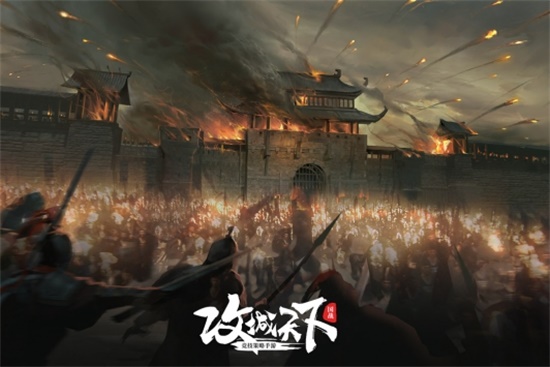 攻城天下破解版无限钻石