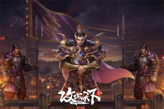 攻城天下破解版无限钻石