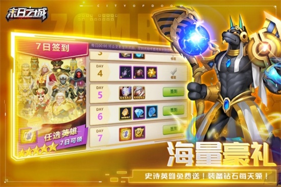 末日之城无限点券版