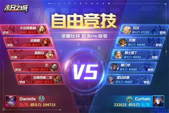 末日之城无限点券版