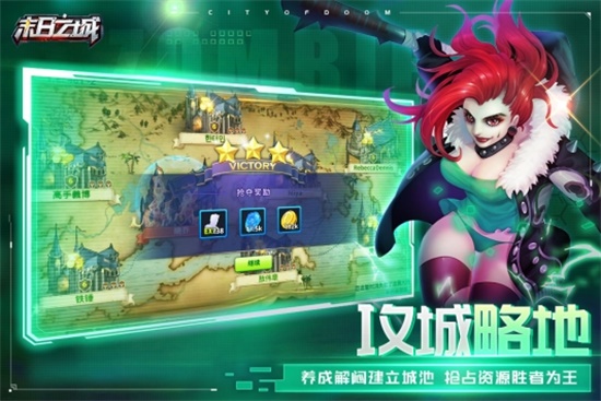 末日之城无限点券版