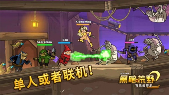 黑暗荒野2无限金币钻石版