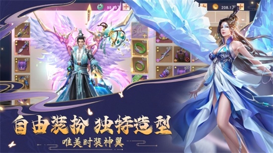 九荒仙劫无限点券无限钻石