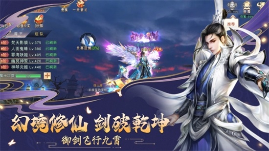 九荒仙劫无限点券无限钻石