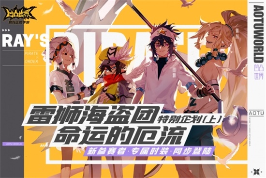 凹凸世界无限资源破解版