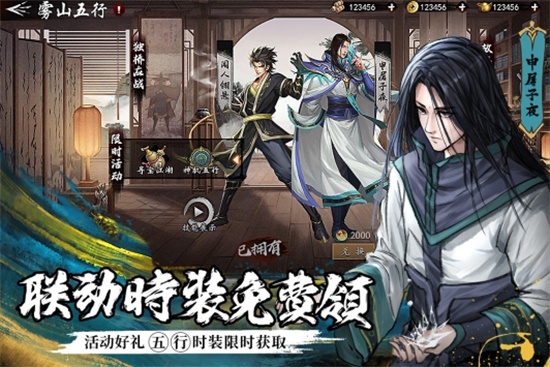 新射雕群侠传之铁血丹心无限钻石金币版