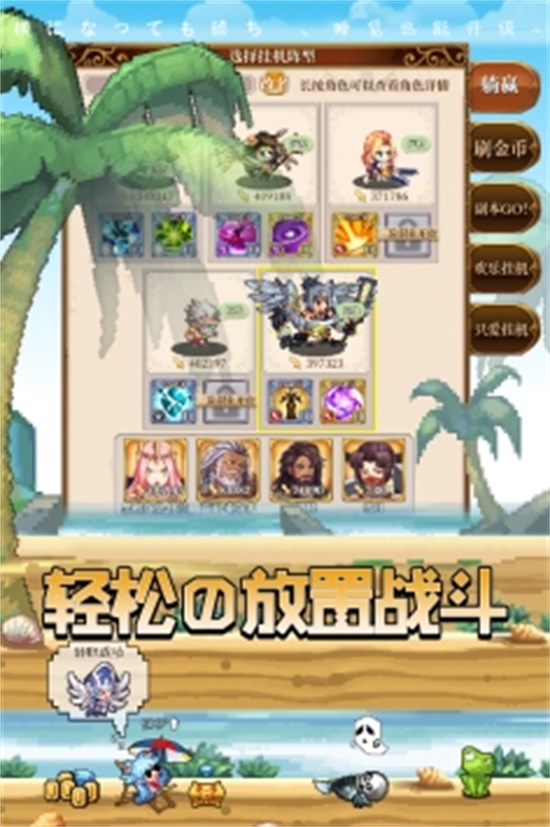 异次元大作战破解版iOS