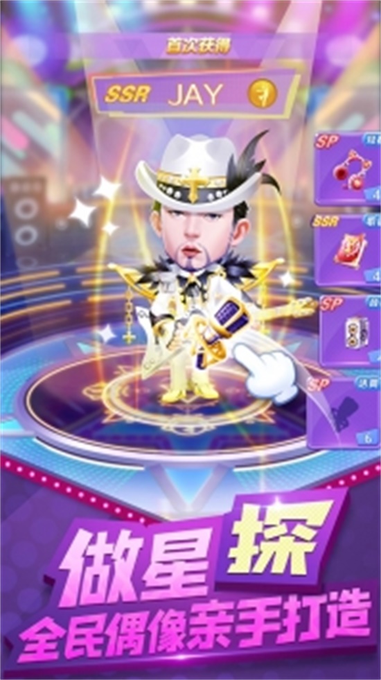 星梦计划破解版无限金豆