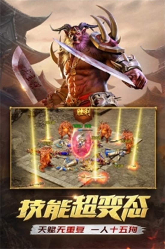 一刀传世安卓破解版