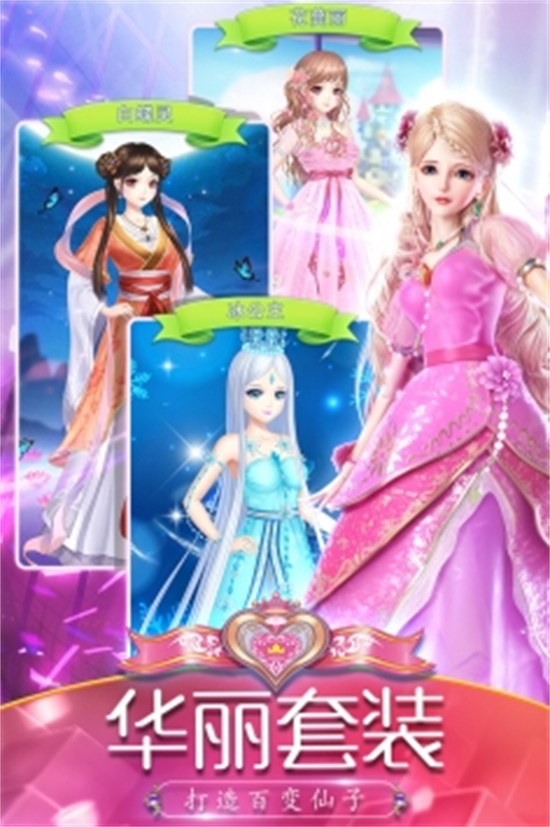 叶罗丽精灵梦无限金币无限钻石版