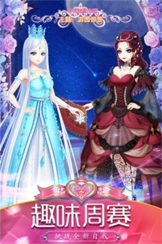 叶罗丽精灵梦无限金币无限钻石版