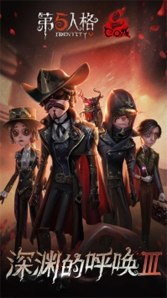 第五人格无限点券破解版