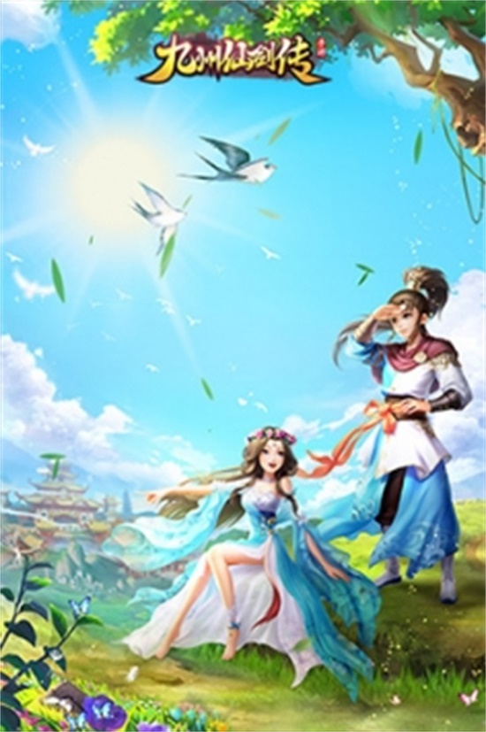 九州仙剑传无限金币钻石