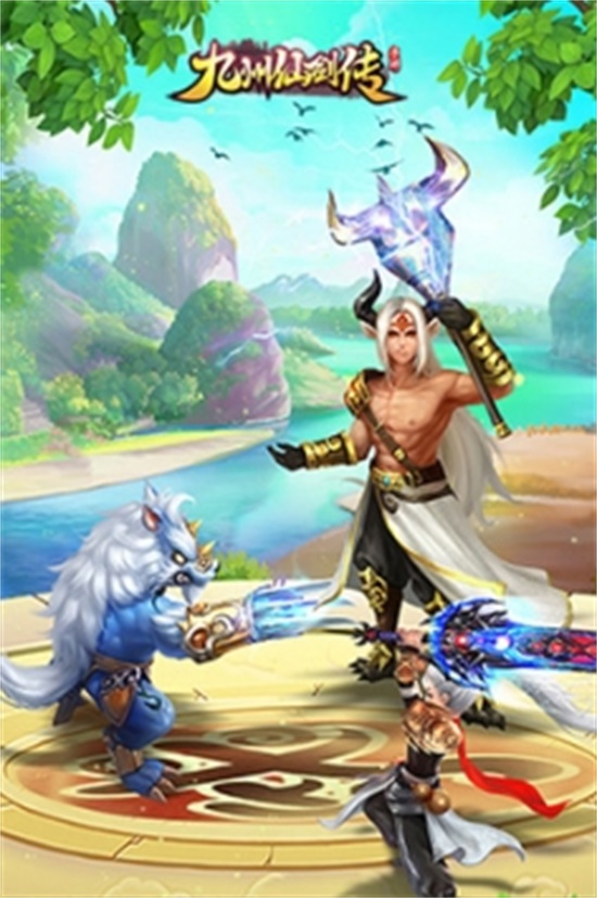 九州仙剑传无限金币钻石