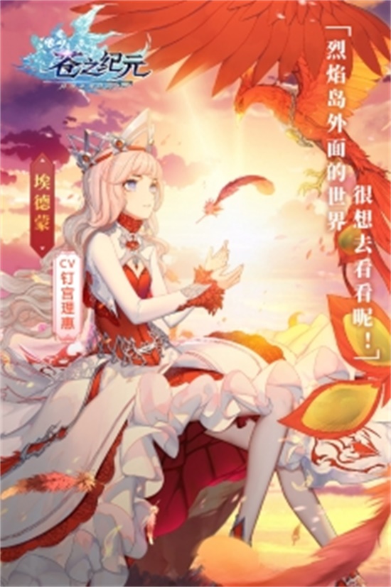 苍之纪元苍无限金币无限钻石