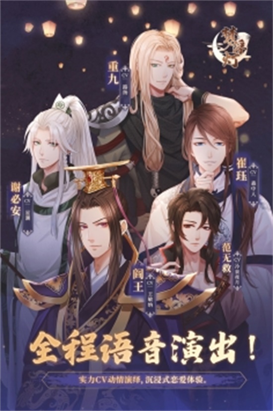 梦浮灯九游免费版