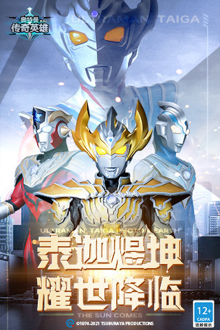 奥特曼传奇英雄免费破解版