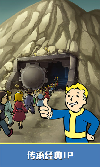 辐射避难所Online最新版本