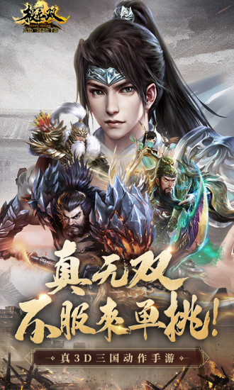 极无双破解无限钻石版