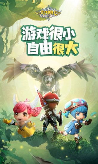 光明勇士2026最新版